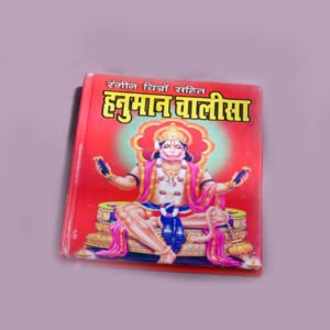 108 Hanuman Chalisa Path